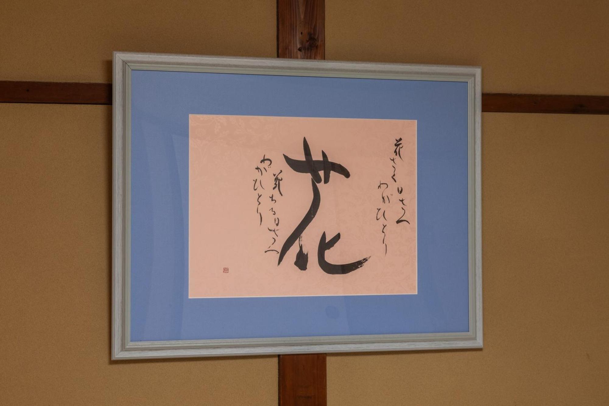 Shiki Homes Haru 교토 외부 사진
